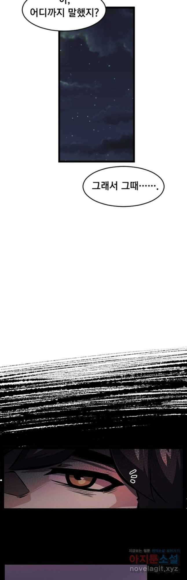 난 뭘로 보여 시즌3 23화 26