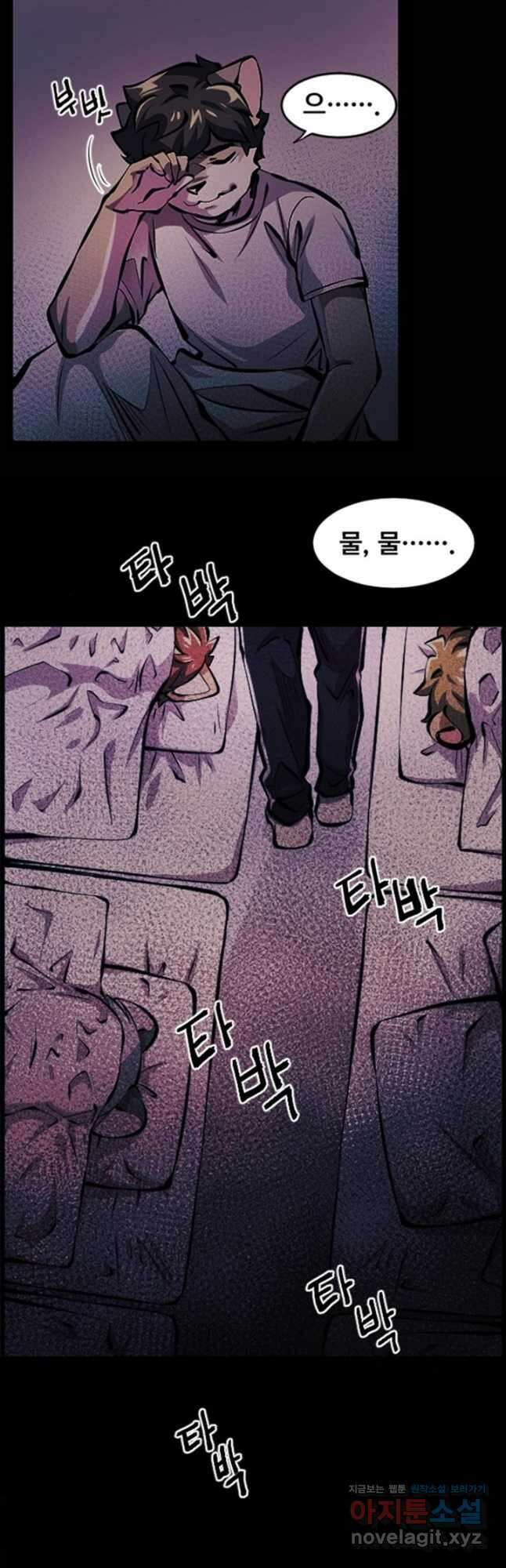 난 뭘로 보여 시즌3 23화 27