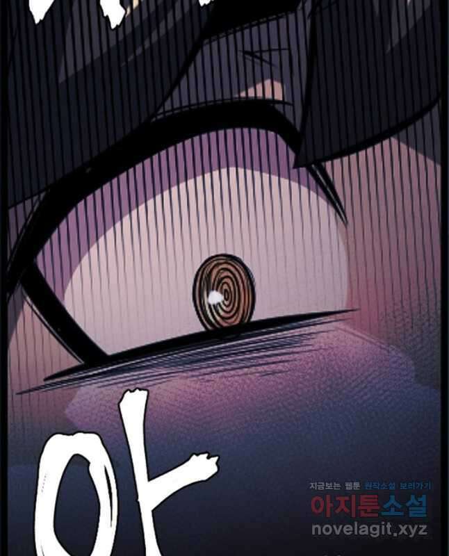 난 뭘로 보여 시즌3 23화 30