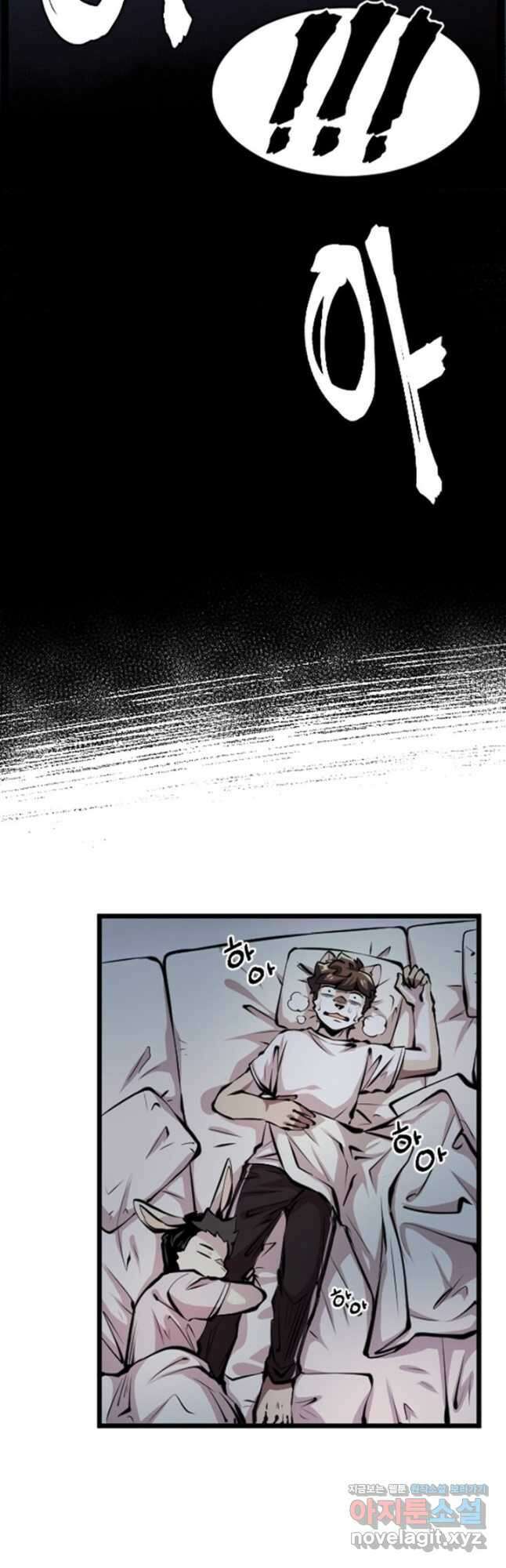 난 뭘로 보여 시즌3 23화 31