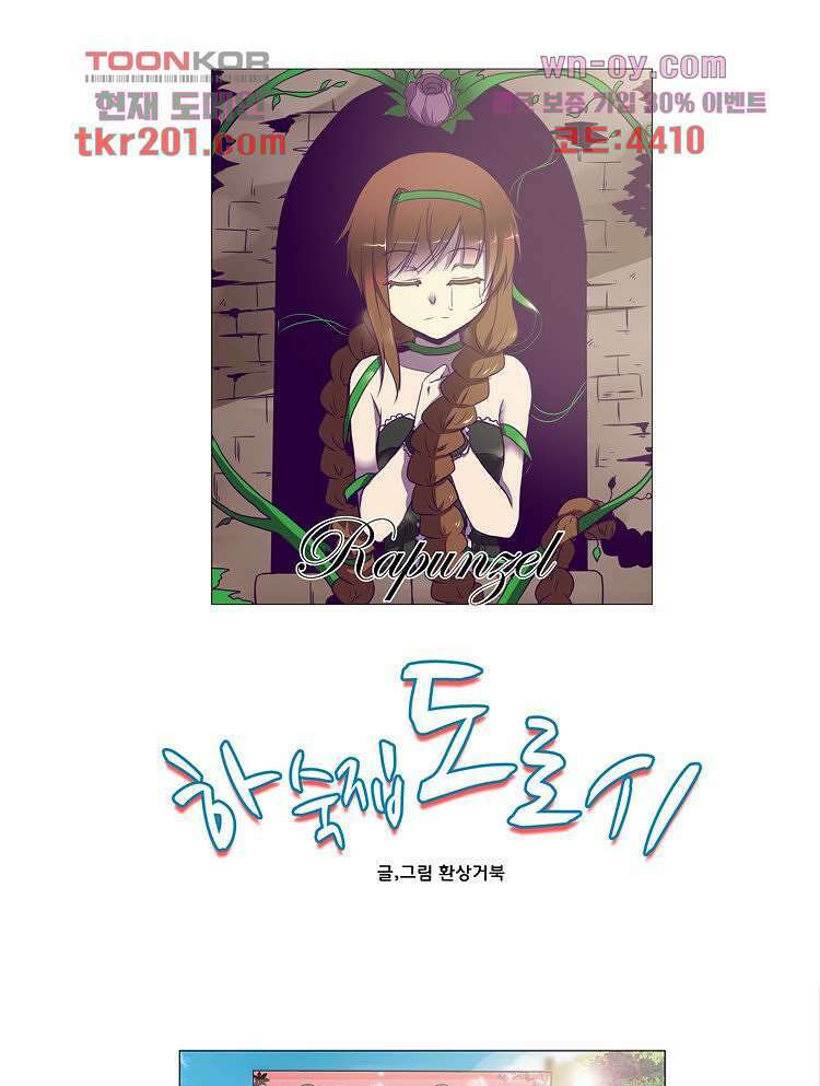 하숙집 도로시 13화 1