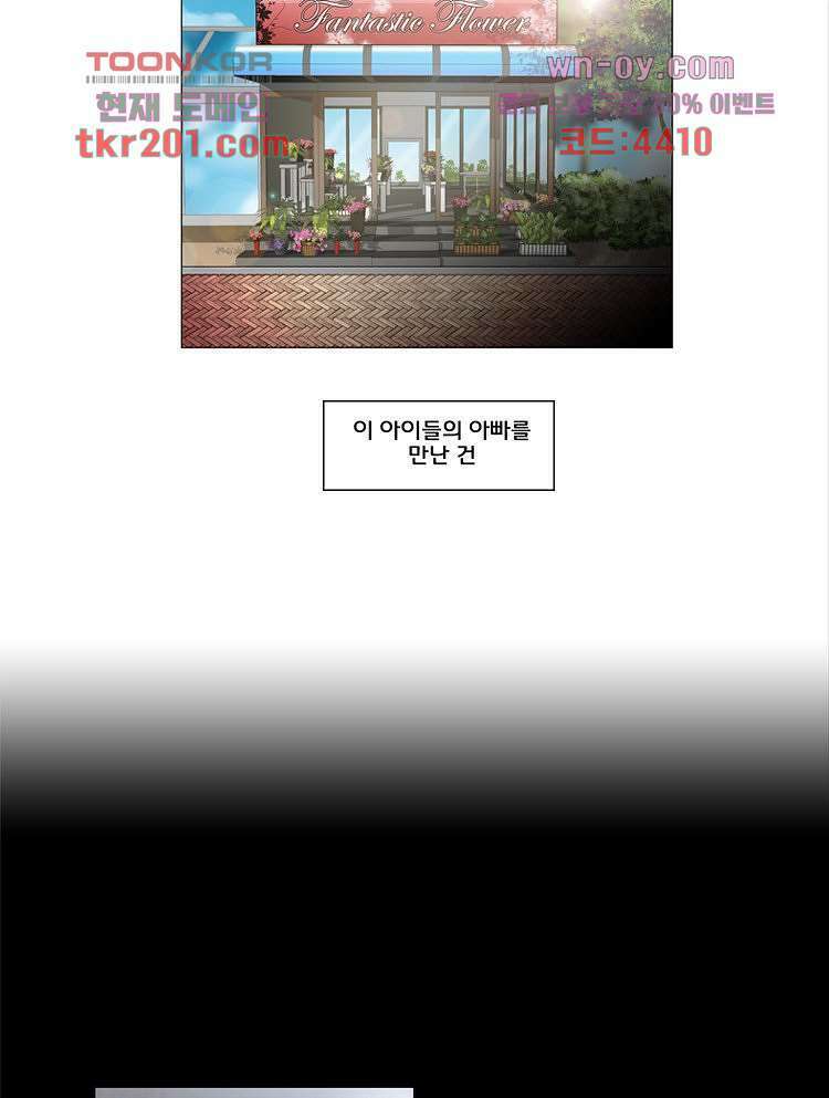 하숙집 도로시 13화 2