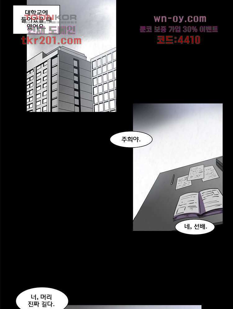 하숙집 도로시 13화 3