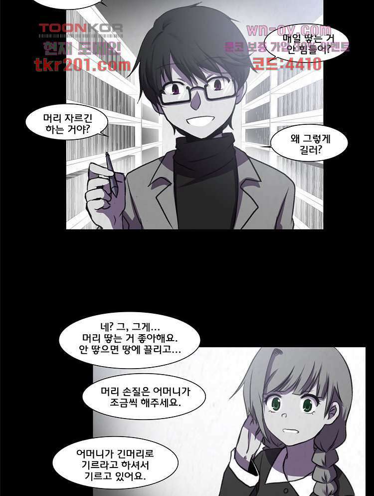 하숙집 도로시 13화 4