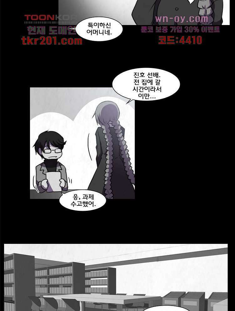 하숙집 도로시 13화 5