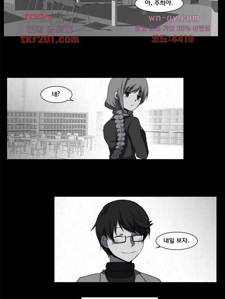 하숙집 도로시 13화 6