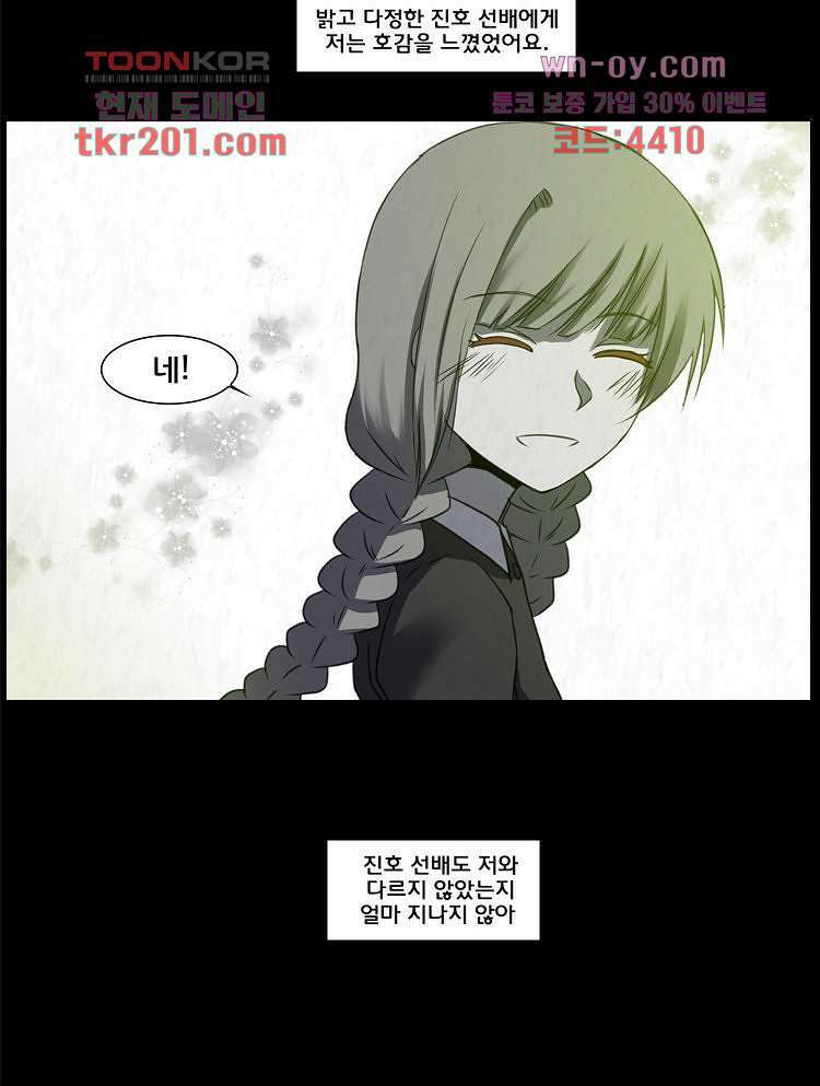 하숙집 도로시 13화 7