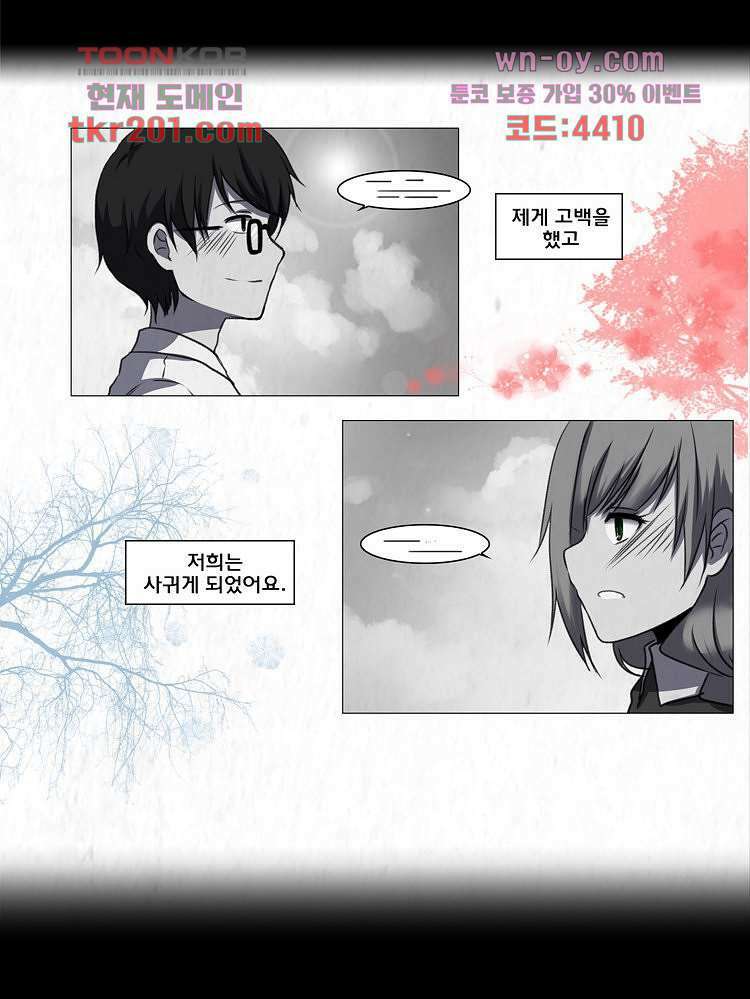 하숙집 도로시 13화 8