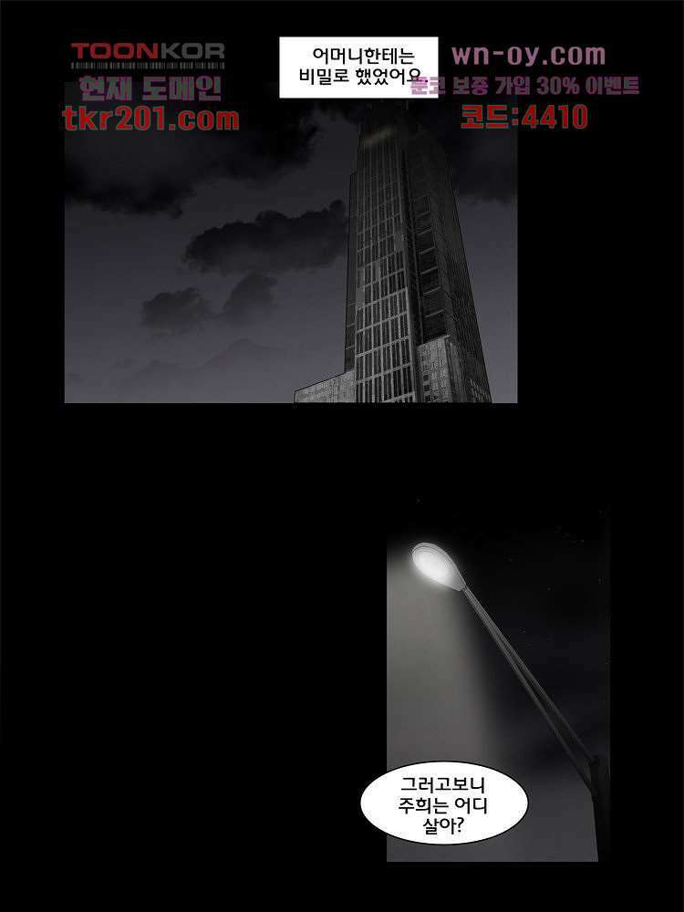 하숙집 도로시 13화 9