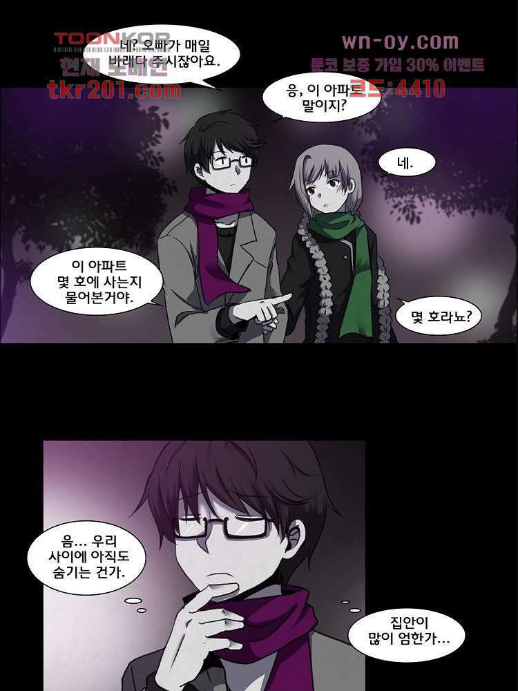 하숙집 도로시 13화 10