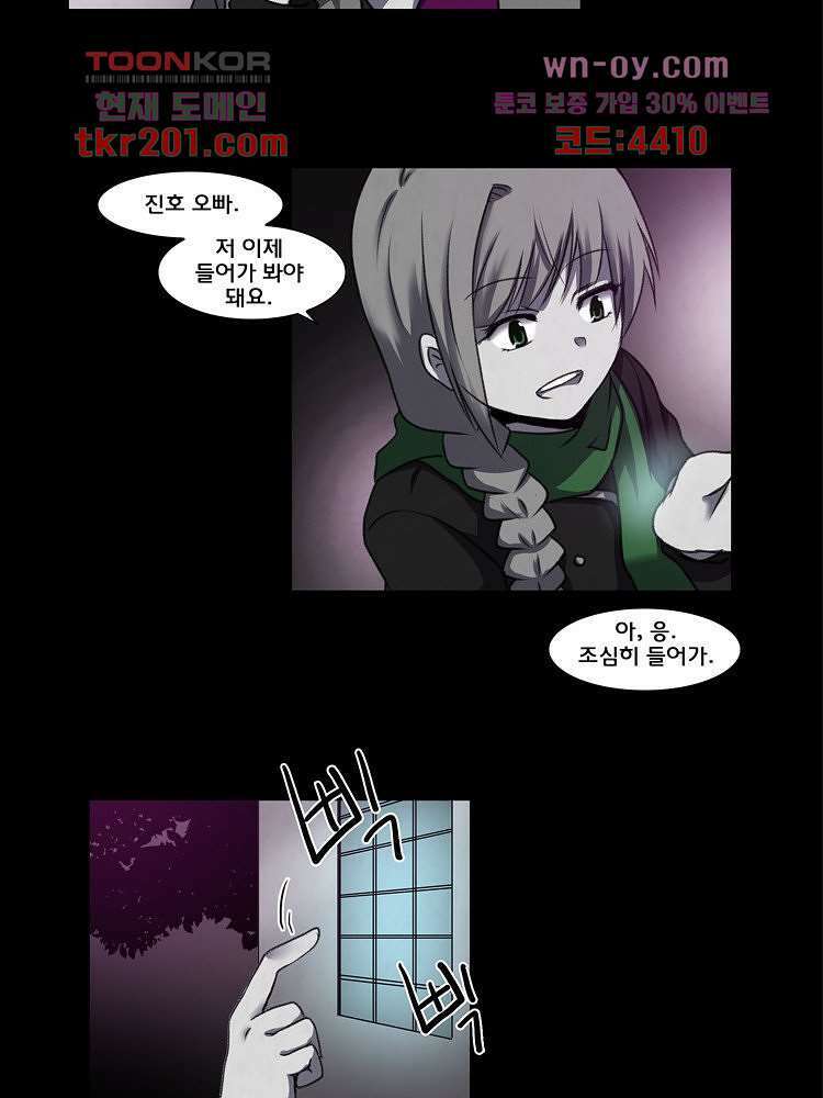 하숙집 도로시 13화 11