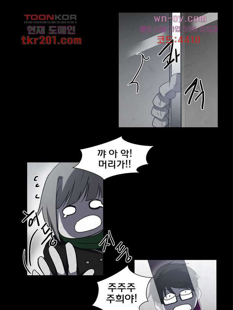 하숙집 도로시 13화 13
