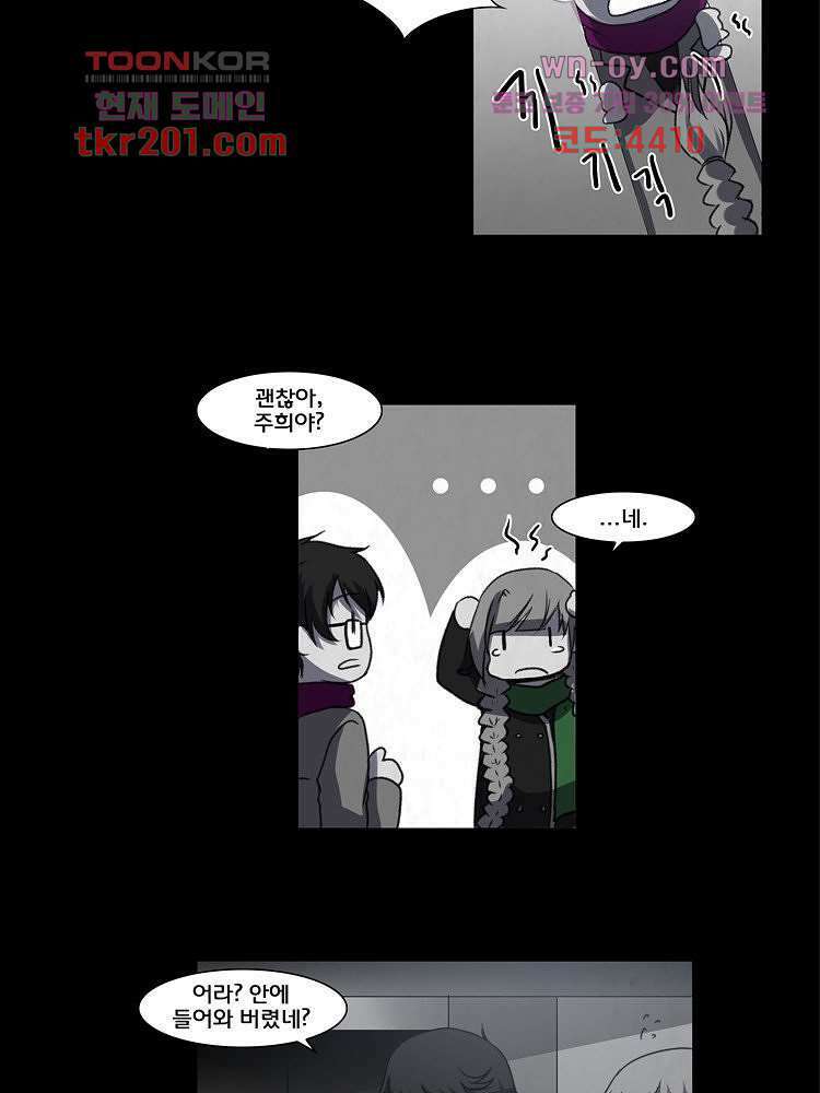 하숙집 도로시 13화 14