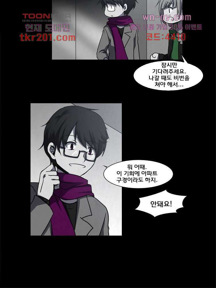 하숙집 도로시 13화 15
