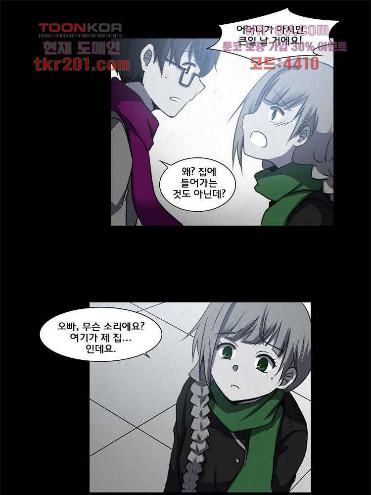 하숙집 도로시 13화 16