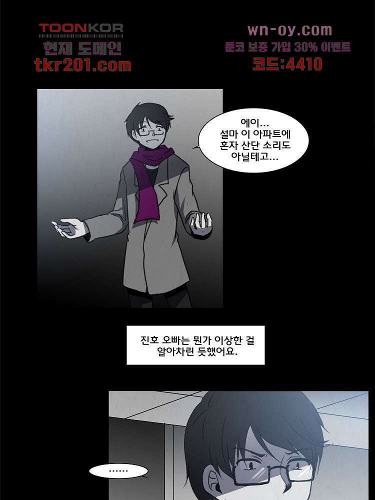 하숙집 도로시 13화 17