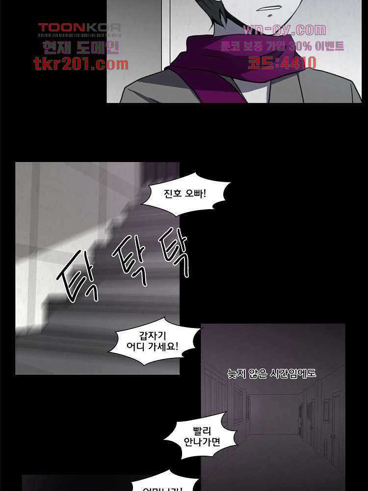 하숙집 도로시 13화 18