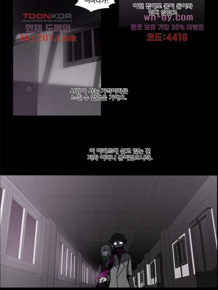 하숙집 도로시 13화 19