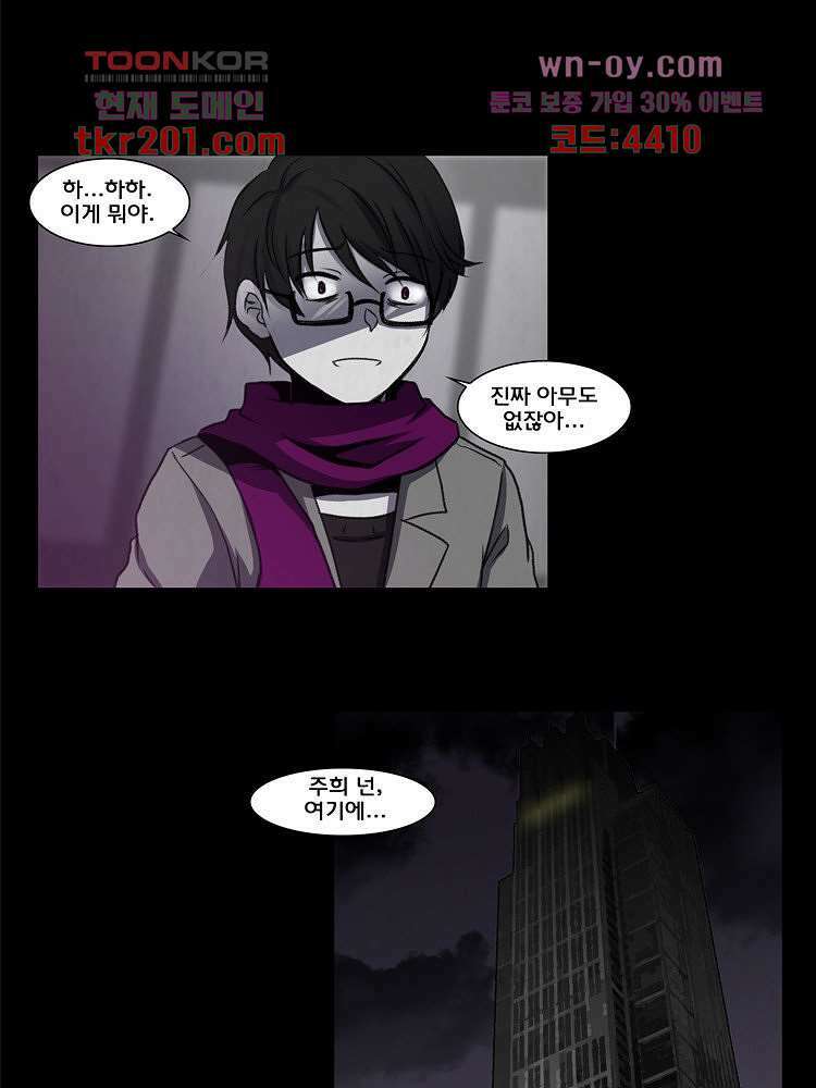 하숙집 도로시 13화 20