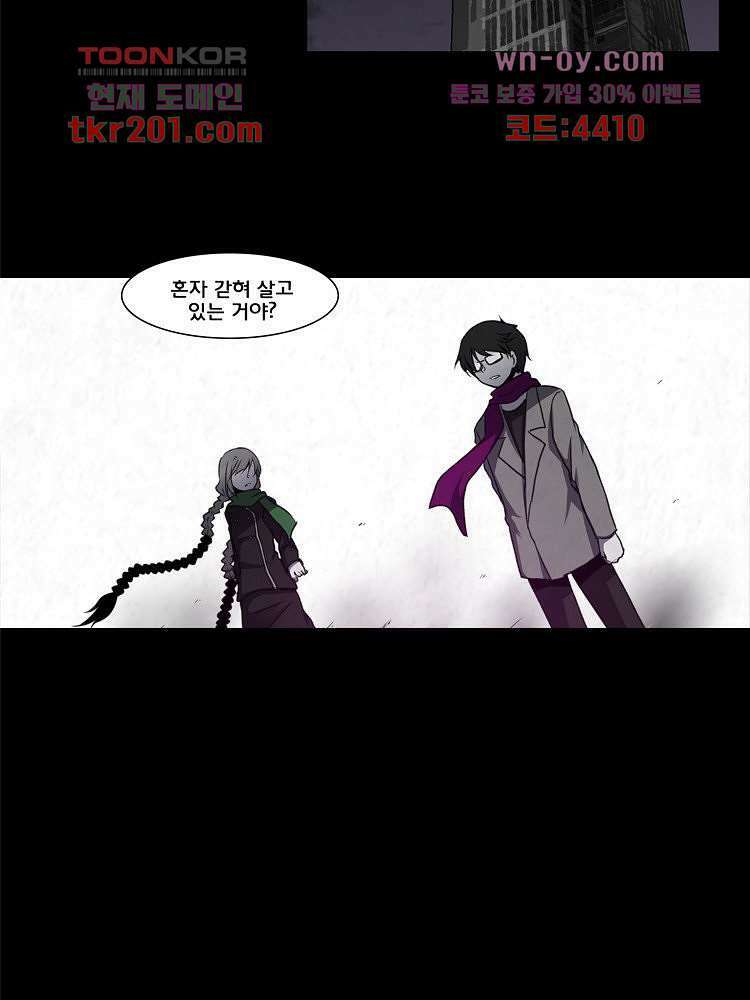 하숙집 도로시 13화 21