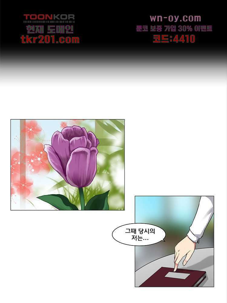 하숙집 도로시 13화 22