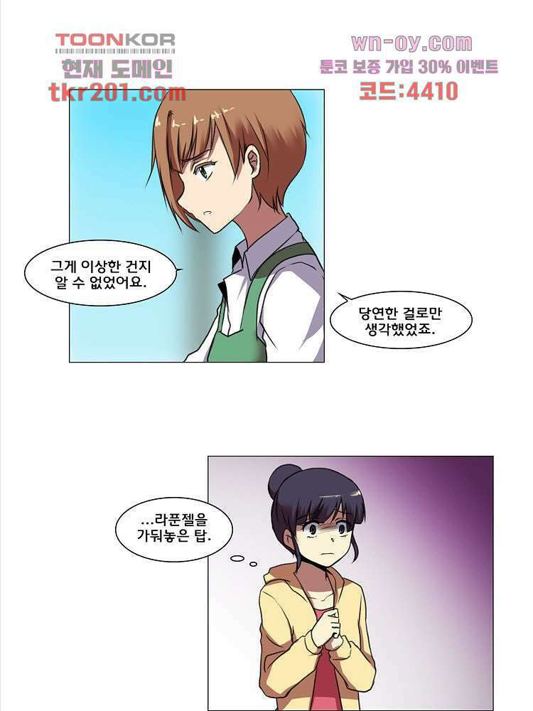 하숙집 도로시 13화 23