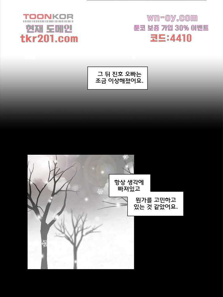 하숙집 도로시 13화 24