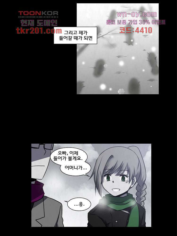 하숙집 도로시 13화 25