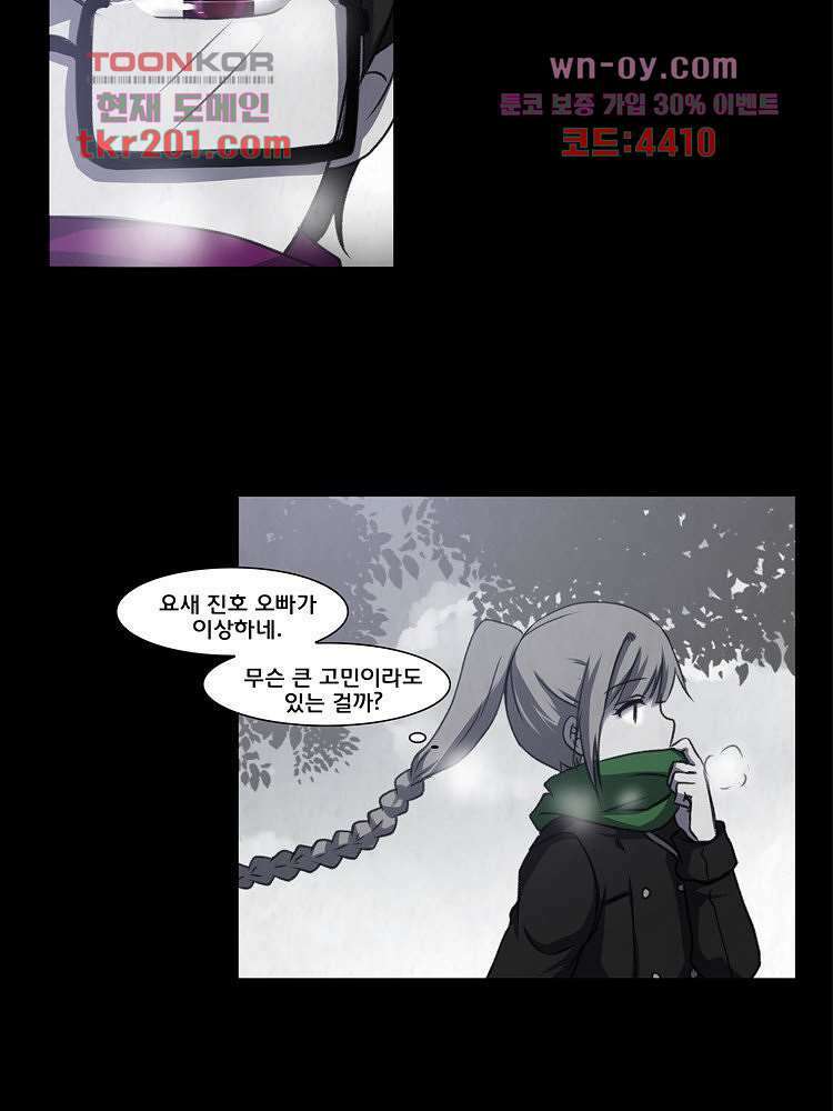 하숙집 도로시 13화 27