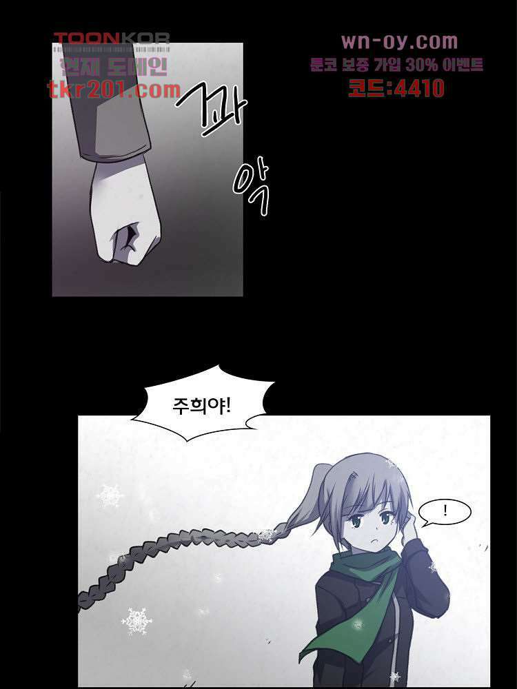 하숙집 도로시 13화 28