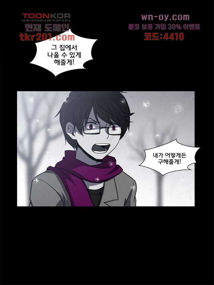 하숙집 도로시 13화 29
