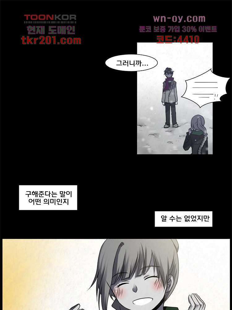 하숙집 도로시 13화 30