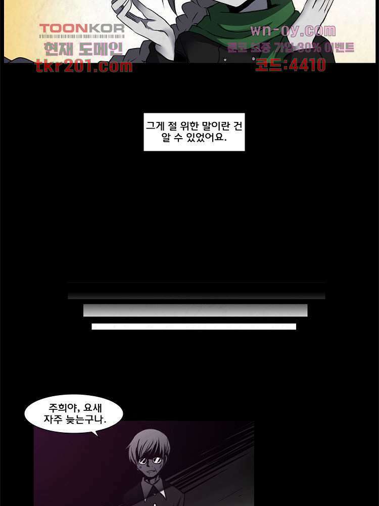 하숙집 도로시 13화 31