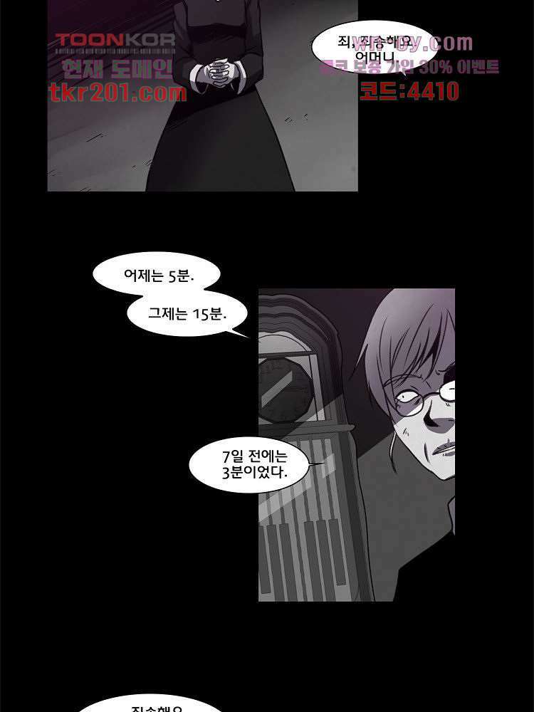 하숙집 도로시 13화 32