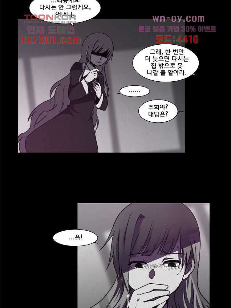 하숙집 도로시 13화 33