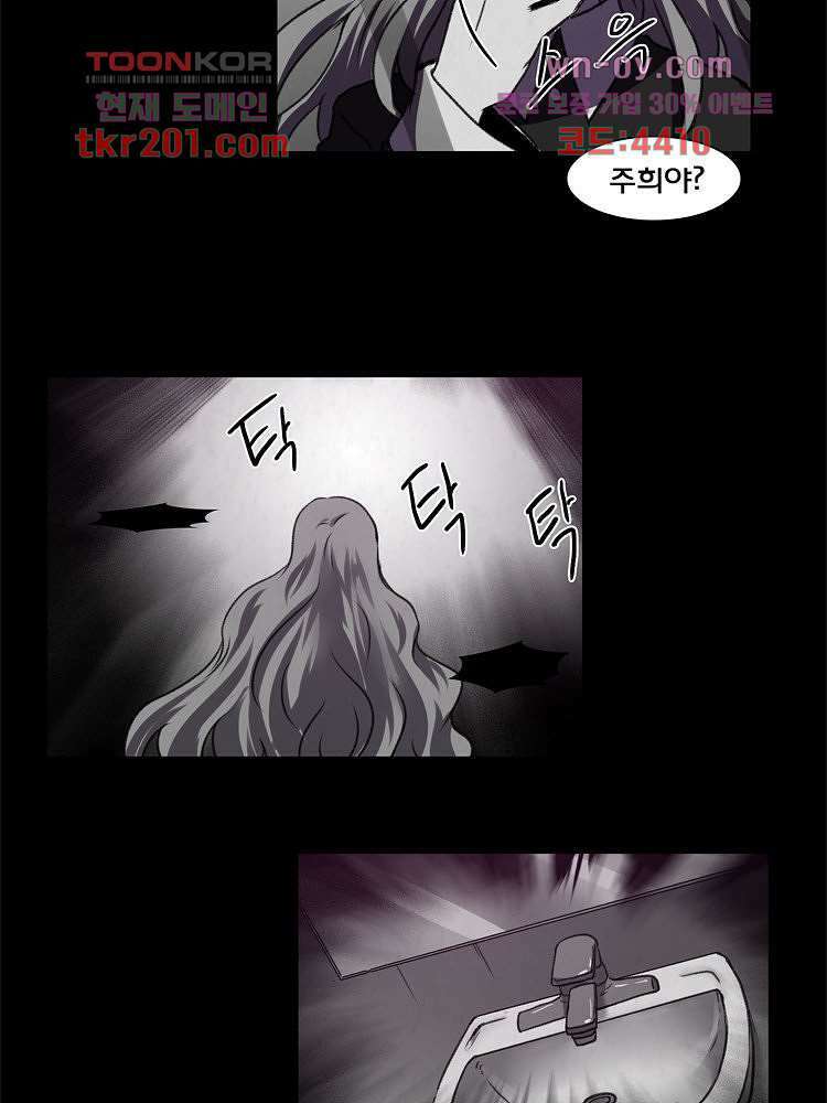 하숙집 도로시 13화 34