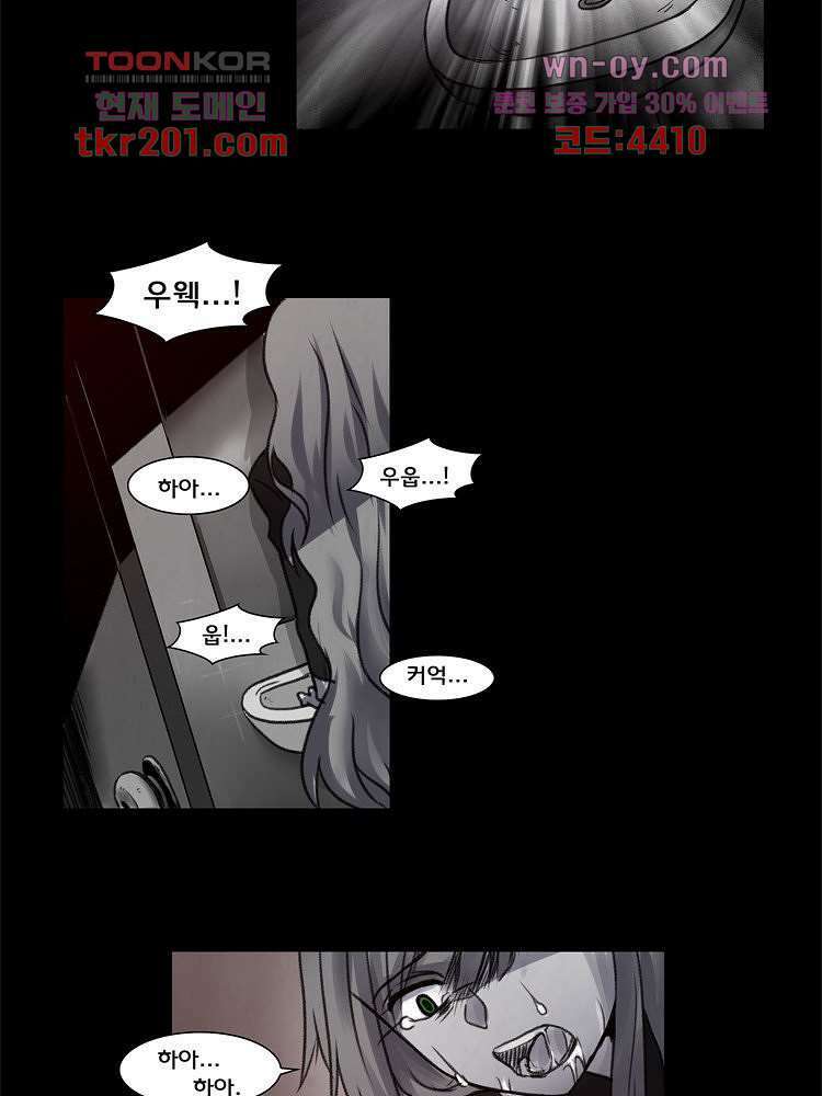 하숙집 도로시 13화 35