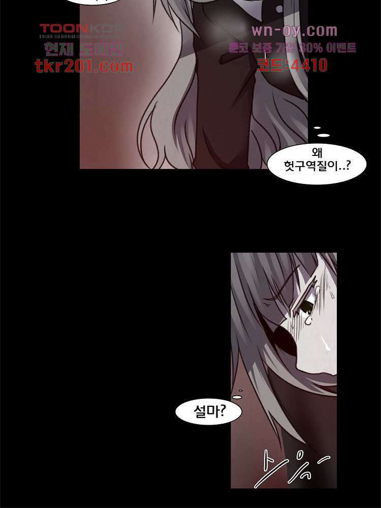 하숙집 도로시 13화 36
