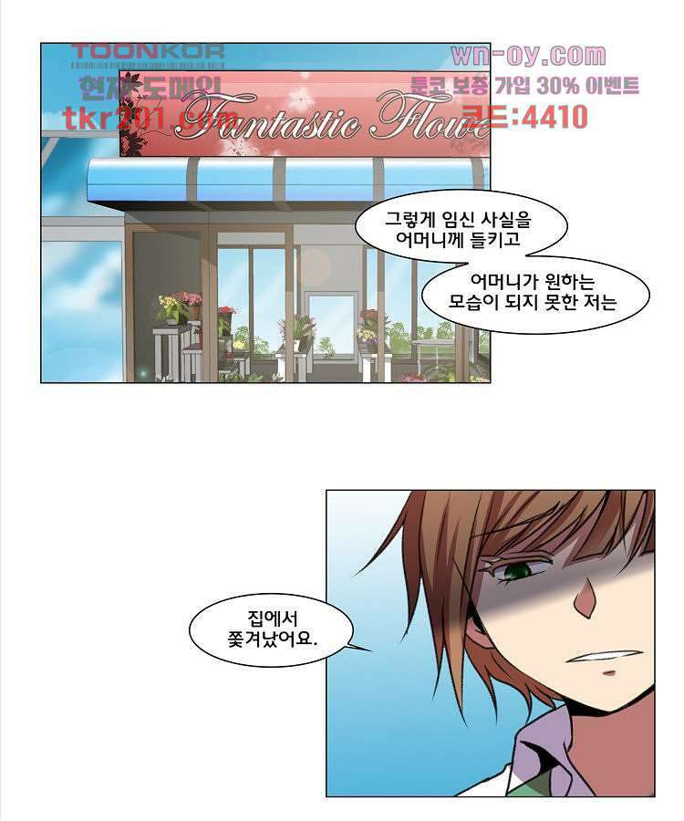 하숙집 도로시 13화 41