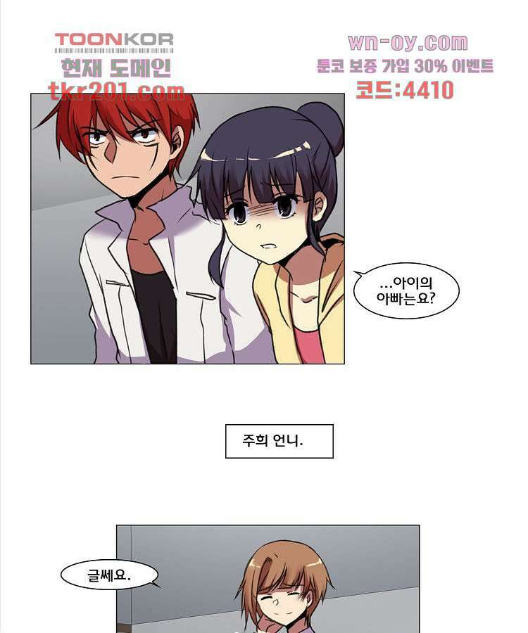 하숙집 도로시 13화 42