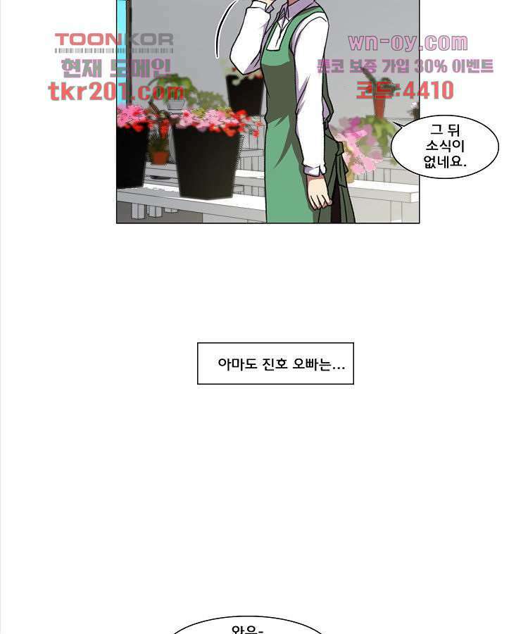하숙집 도로시 13화 43