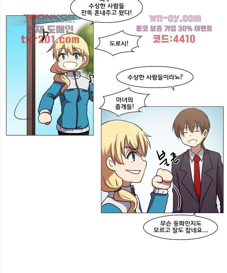 하숙집 도로시 13화 44