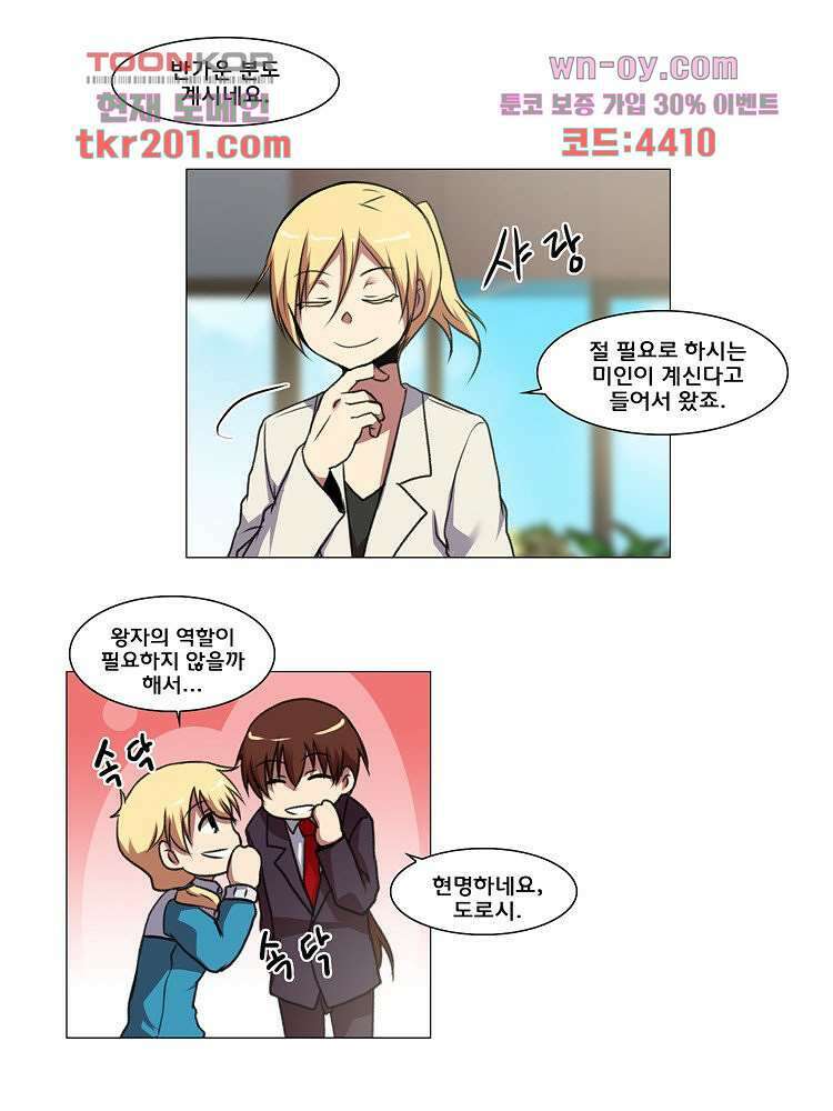 하숙집 도로시 13화 45