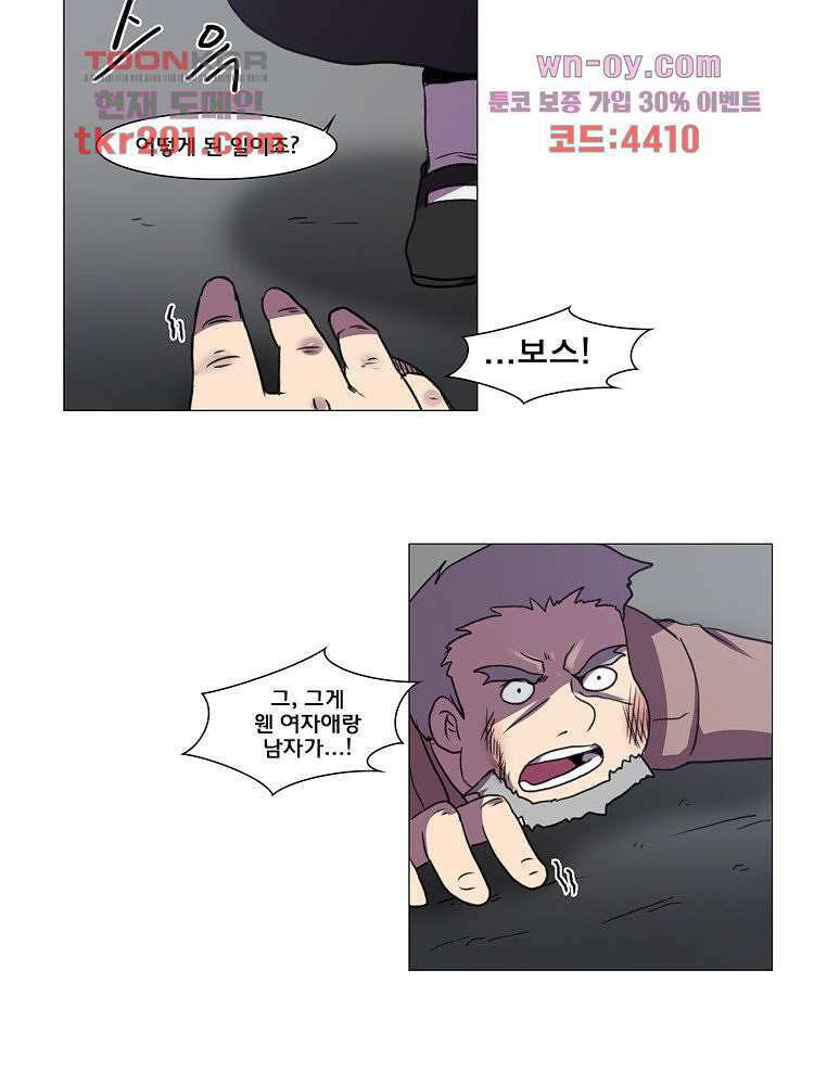 하숙집 도로시 13화 49