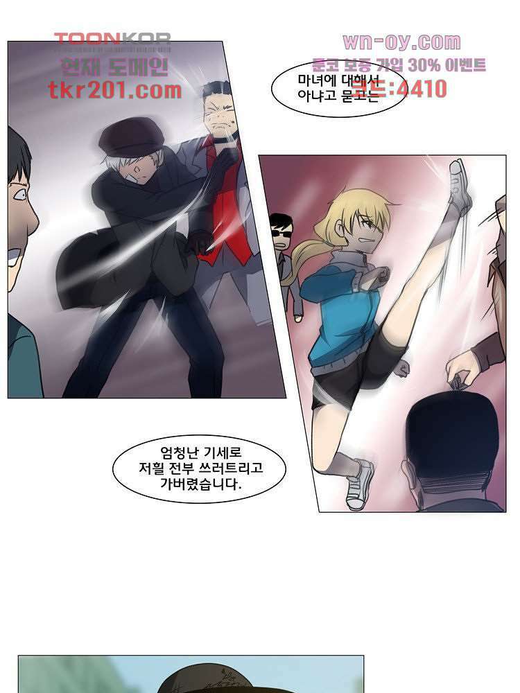 하숙집 도로시 13화 50