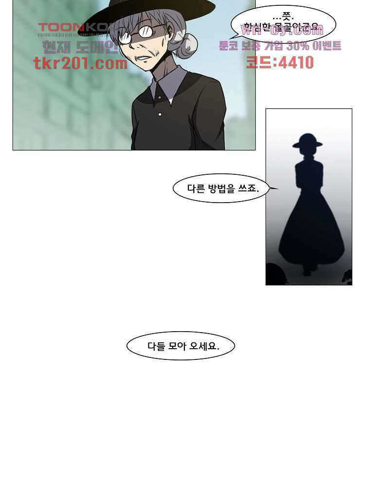 하숙집 도로시 13화 51