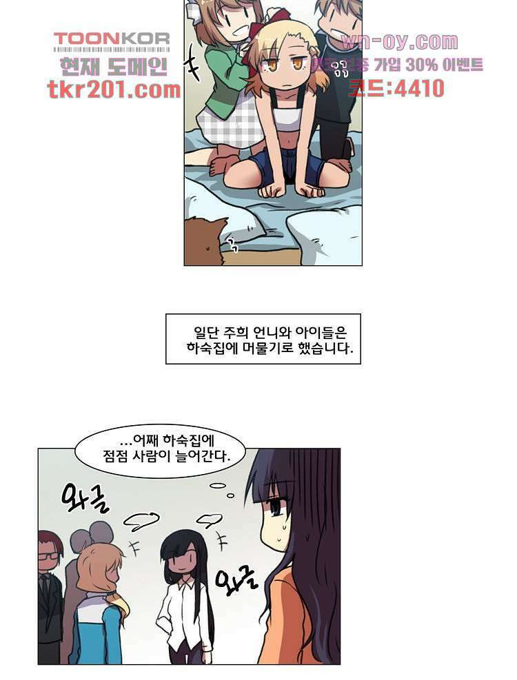 하숙집 도로시 13화 53