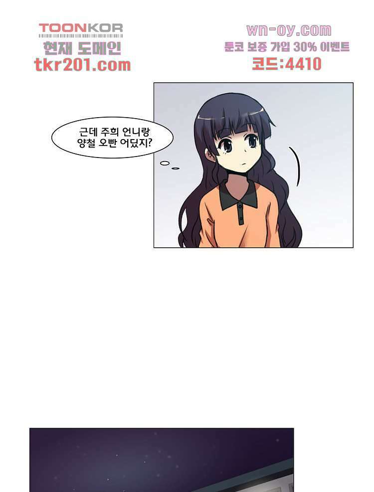 하숙집 도로시 13화 54