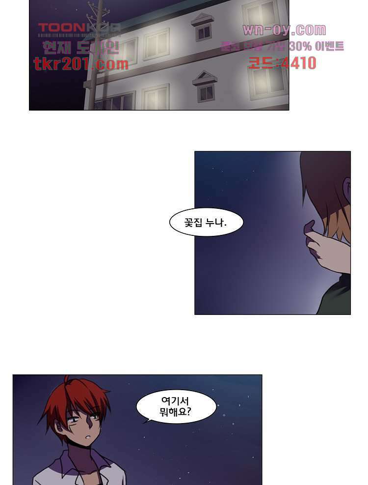 하숙집 도로시 13화 55