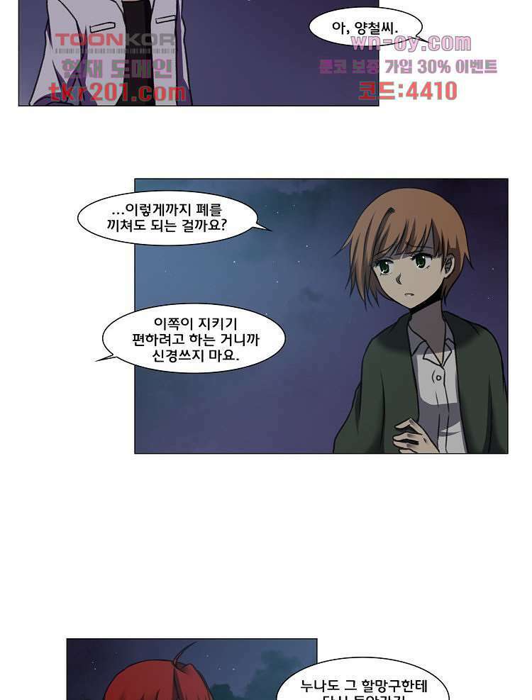 하숙집 도로시 13화 56